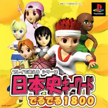 Play de Oboeru Series - Nihonshi Keyword Deruderu 1800 (JP)-PlayStation